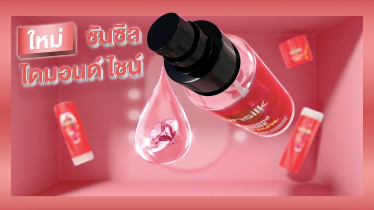 Sunsilk