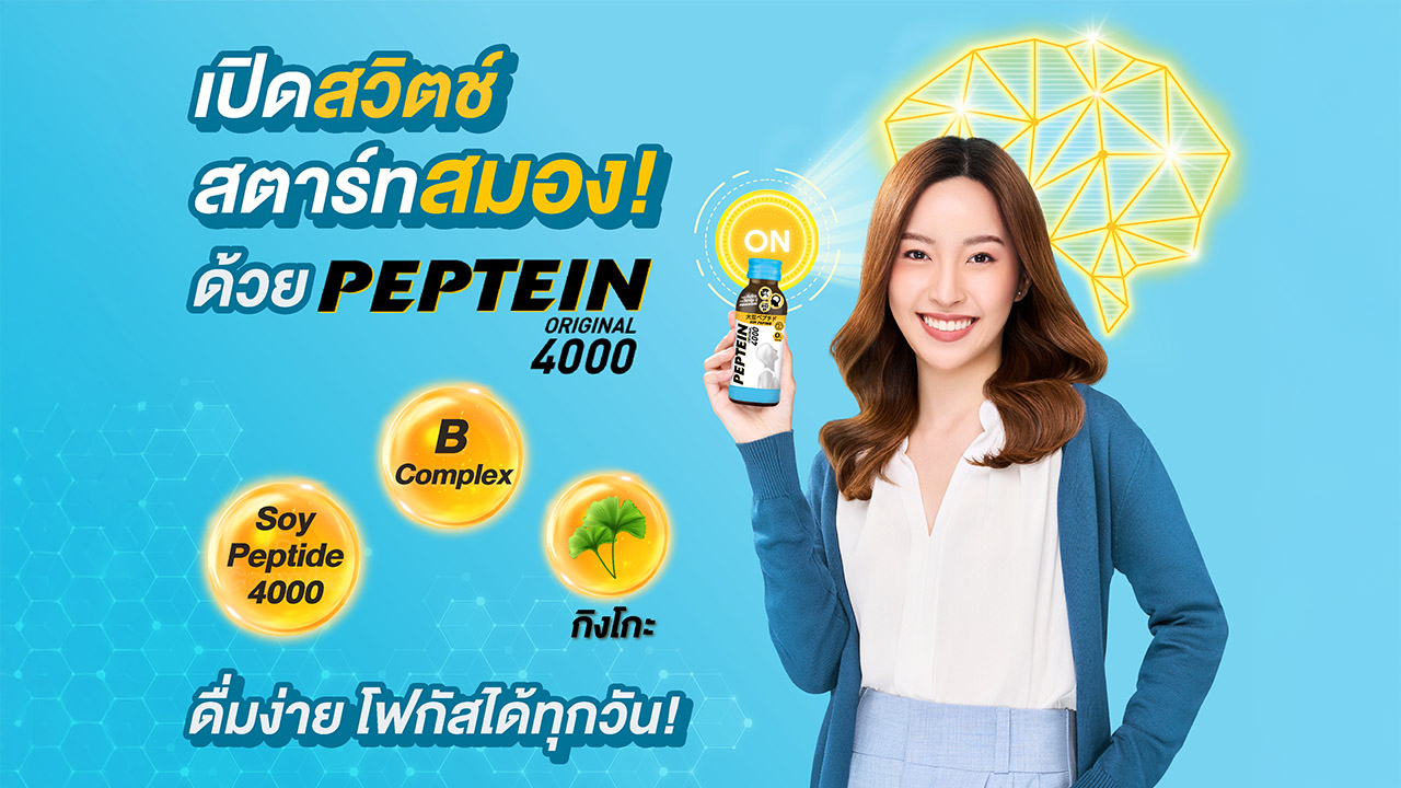 Peptein 4000